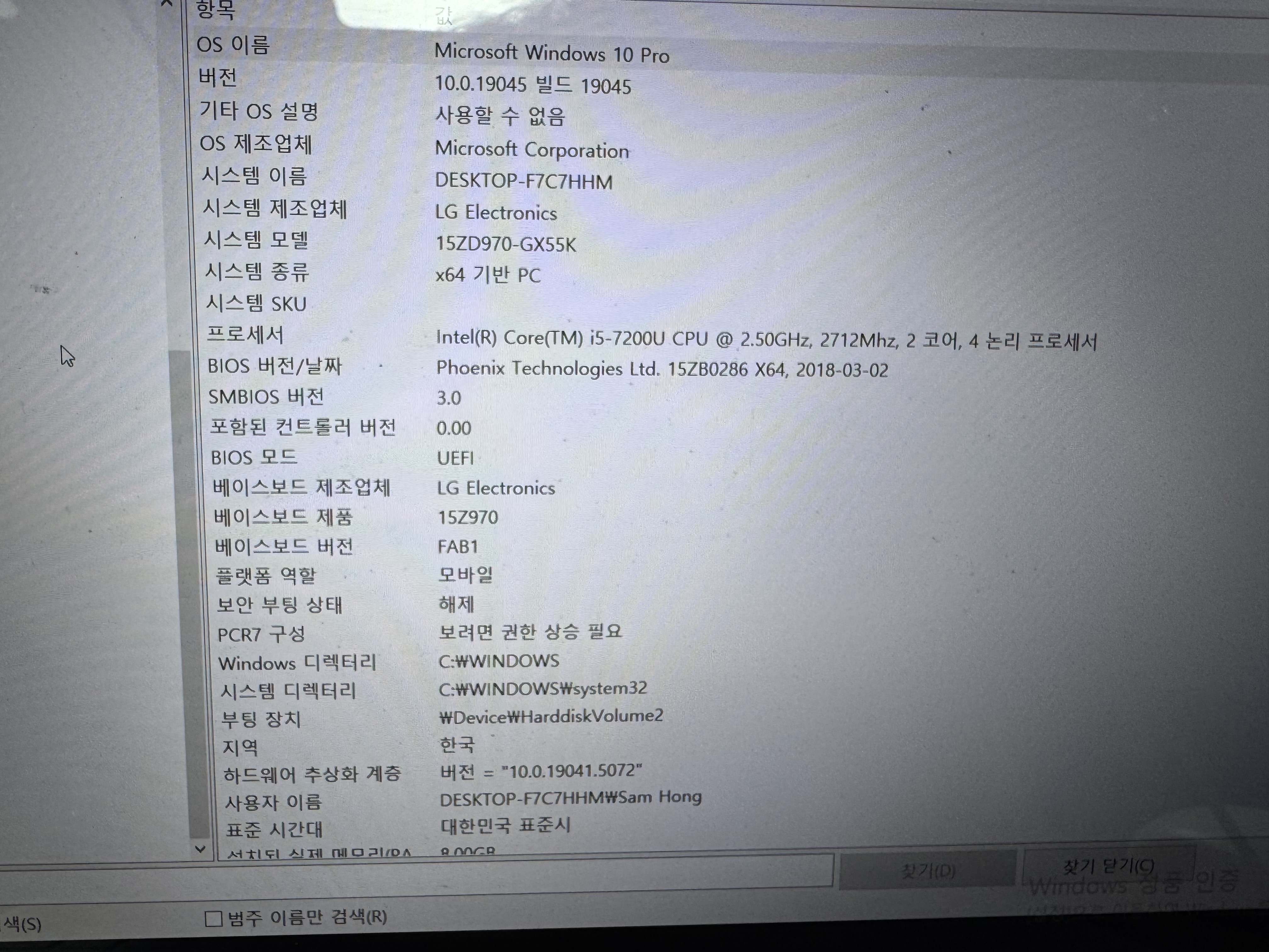 LG 그램 15인치 노트북