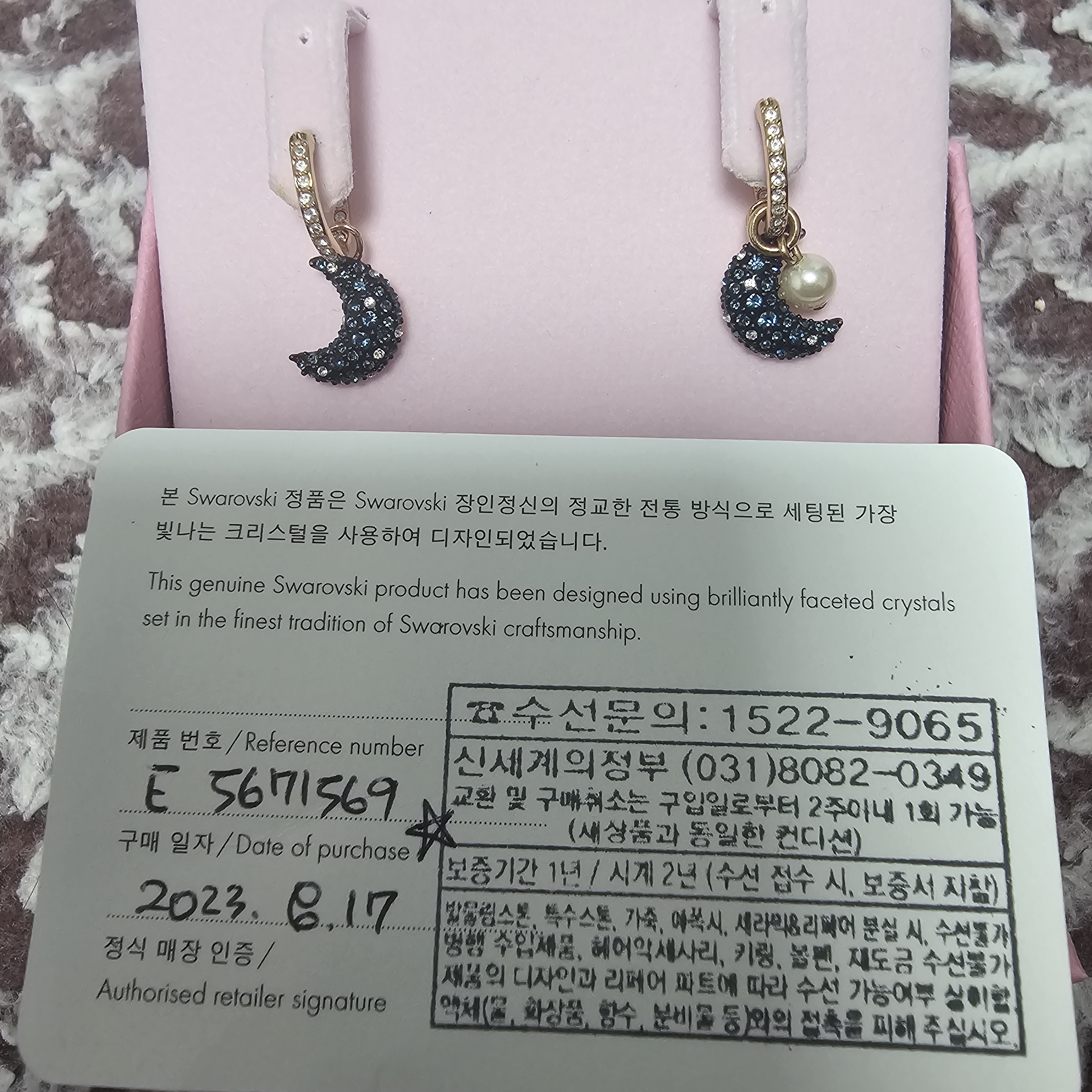 스와로브스키 귀걸이