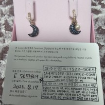 스와로브스키 귀걸이